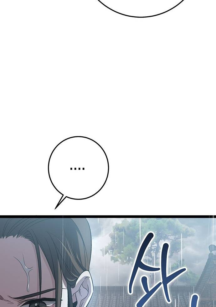 Halaman 76 dari High school Queen Chapter 1