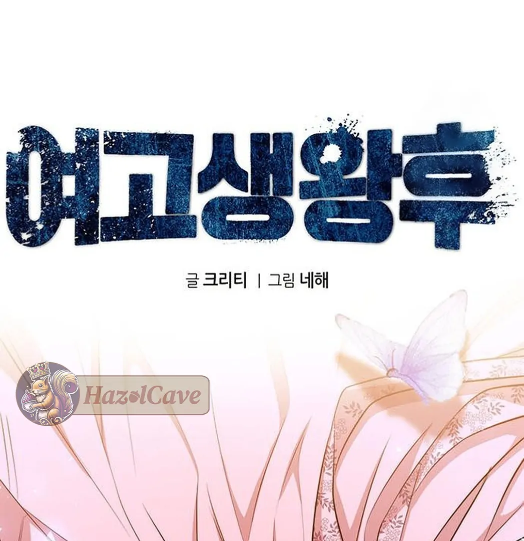 Halaman 47 dari High school Queen Chapter 19