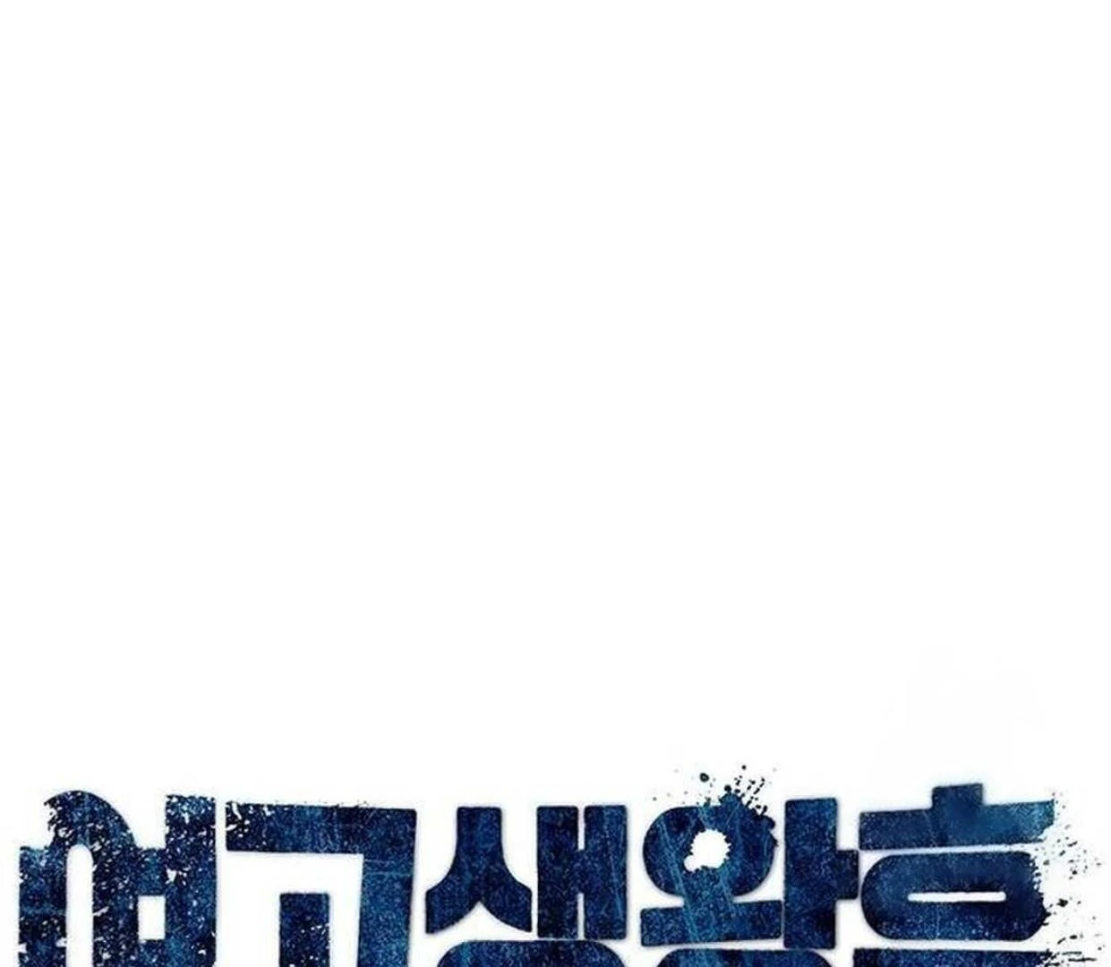 Halaman 17 dari High school Queen Chapter 22