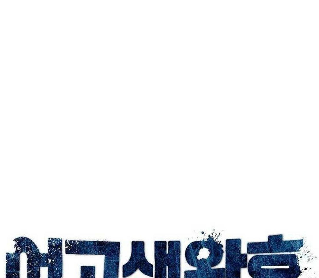 Halaman 36 dari High school Queen Chapter 24