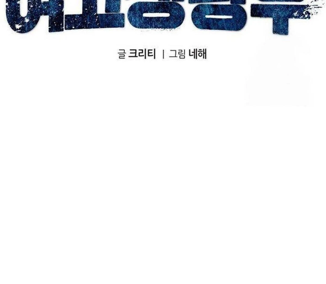 Halaman 37 dari High school Queen Chapter 24