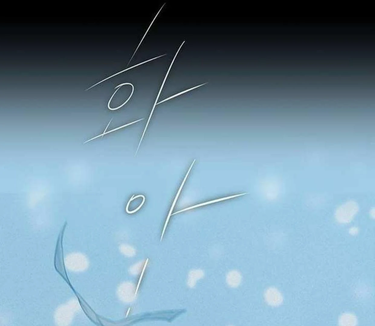 Halaman 85 dari High school Queen Chapter 27