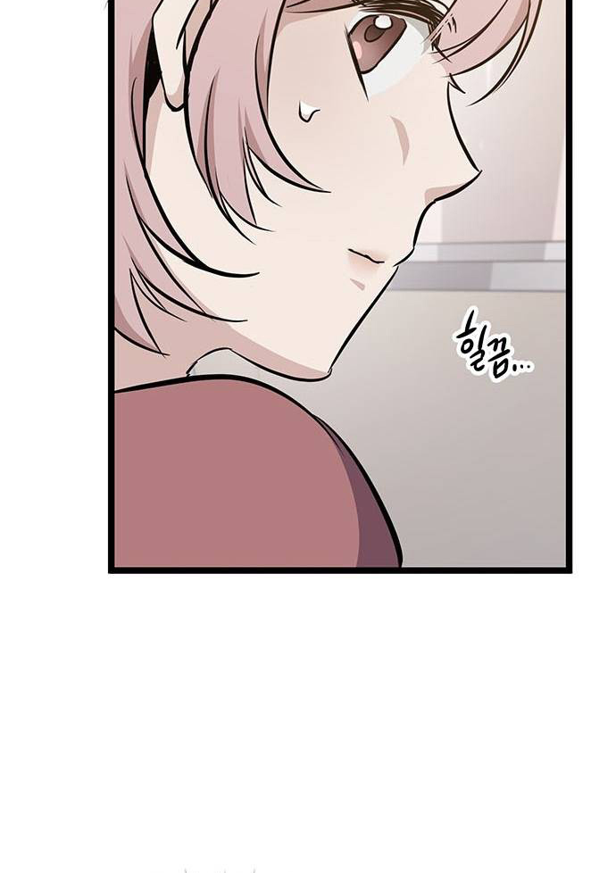 Halaman 30 dari High school Queen Chapter 3