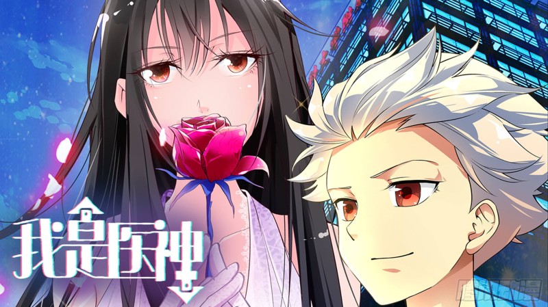 Halaman 2 dari I Am The God of Medicine Chapter 57