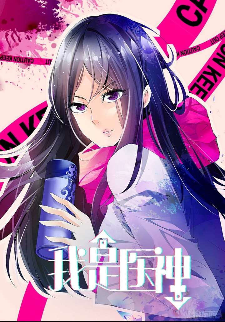 Halaman 2 dari I Am The God of Medicine Chapter 80
