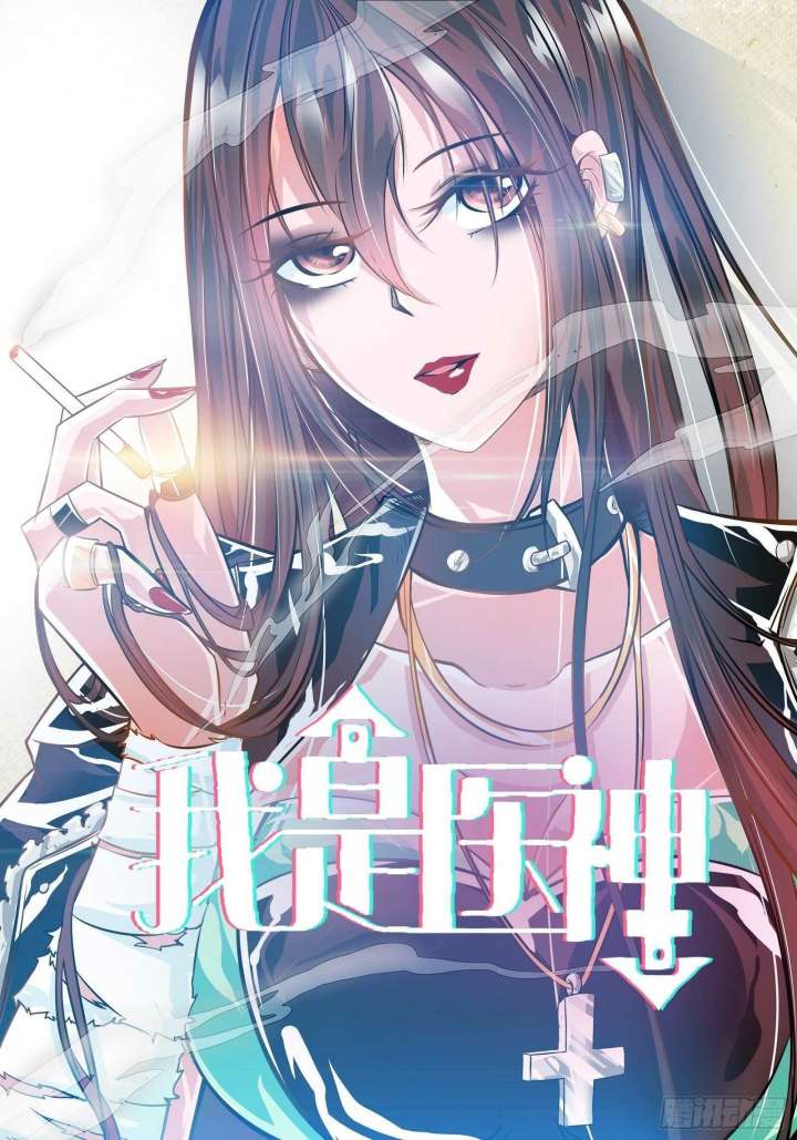 Halaman 2 dari I Am The God of Medicine Chapter 83