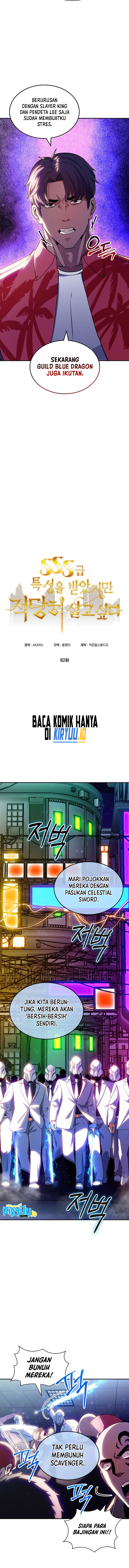 Halaman 3 dari I have an SSS-rank Trait, but I want a Normal Life Chapter 82