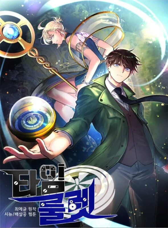 Halaman 14 dari The First Ancestor in History Chapter 6