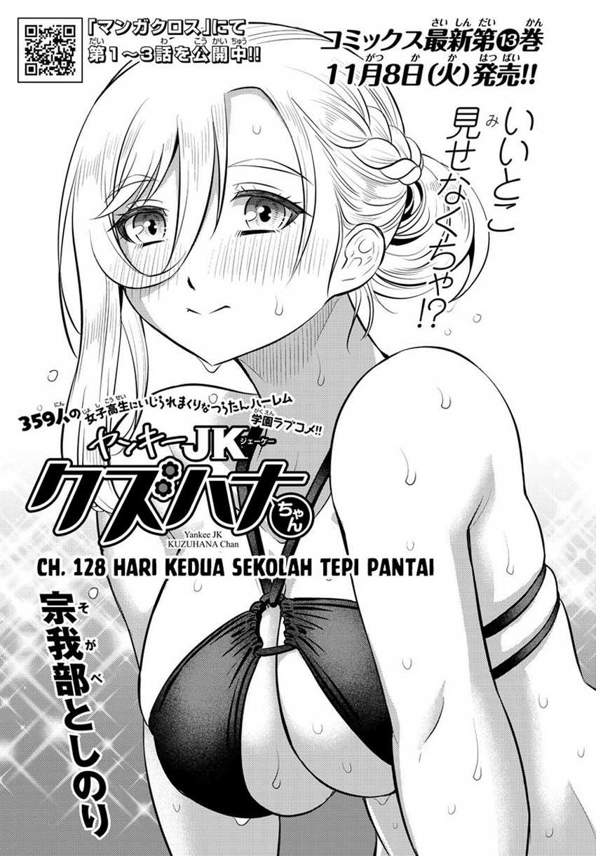 Halaman 3 dari Yankee JK Kuzuhana-chan Chapter 128
